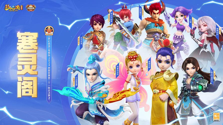 梦幻西游公益服H5版